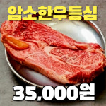 의정부고기집 육삼식당 의정부역점
