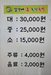 김가네큰녹차족발