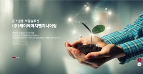 케이에이치엔지니어링