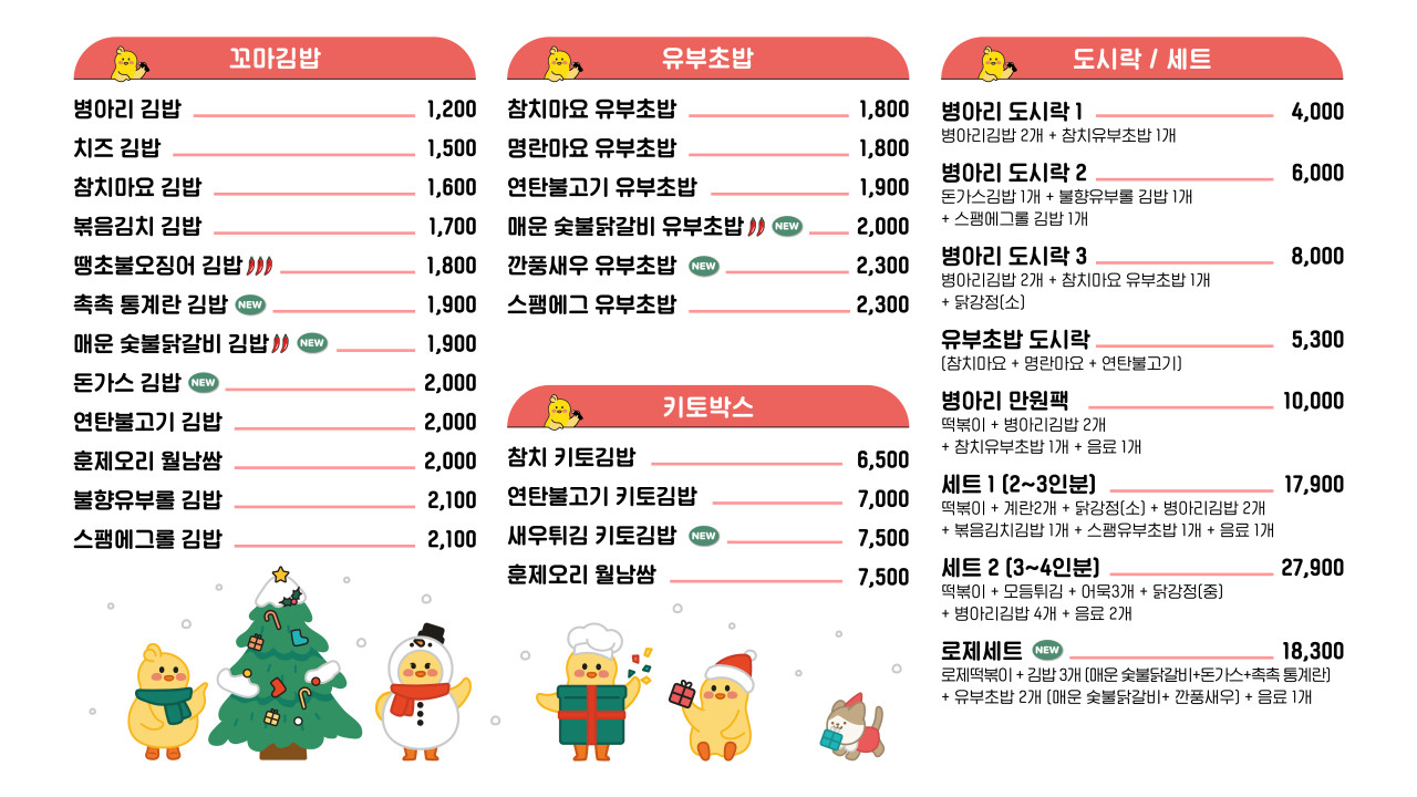 병아리김밥 이미지