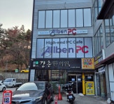 올벤PC방 도량점