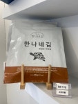 한나네김연구소 경북칠곡점