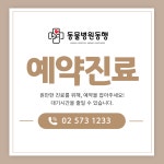 도곡동행동물병원