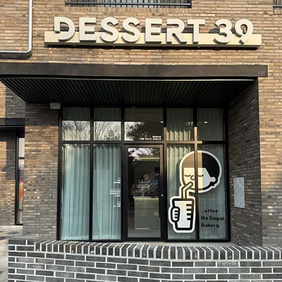디저트39 김제검산점 사진