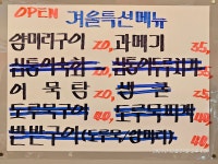 포남거리포차
