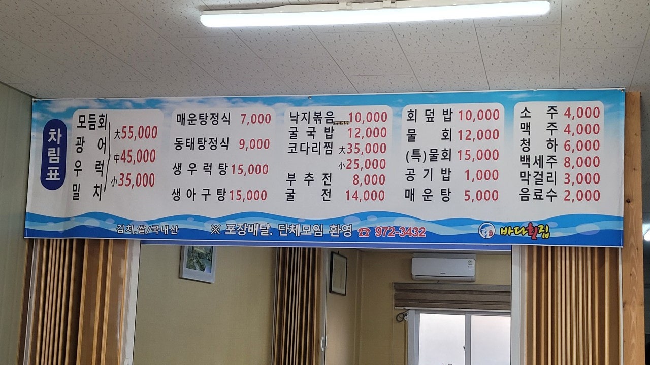 바다와토속정