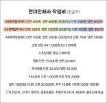 현대인쇄사