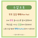 잉글리시웰영어교습소