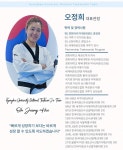 경희대국가대표태권도