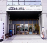 가마솥순대국밥 송도센트럴점