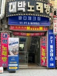 바디체크짐 PT&필라테스 신중동점