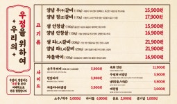 영삼이네우정소갈비 과천점