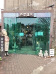 강화자동문