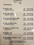 엘르스파