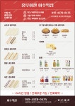 홍루이젠 24H 이수역점