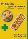 반반치킨피자 운남점