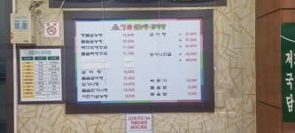 명품설농탕&감자탕