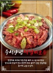 신선한우마을 가수원점