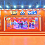 대빵오락실 광안해변점
