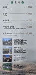 지리산순한한우명품관 순천만점