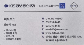 히트포스
