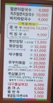 공주칼국수쭈꾸미구이 송강점