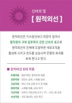 자연치유 해독센터 이엔아이지 분당총판