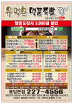 유명환명품족발 봉담본점
