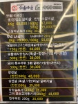 품육소갈비살전문점