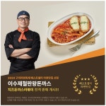 이수제철판왕돈까스