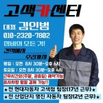 고색카센터