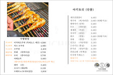 야키토리이치에 전포 본점