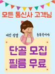 LG유플러스 월피동 성포역점