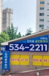 킹마을공인중개사사무소