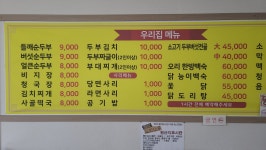 느티나무식당