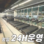 바디체인지 한라대점 / 노형헬스/PT