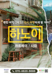 풍정트립국제여행사 | 하나투어 트립페이지