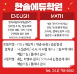 한솔에듀학원