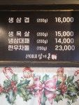 선이네삼다돈