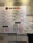 1996 혜성곱창