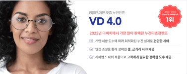 다비치안경 파주운정역점