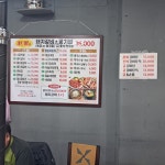 봉평막국수숯불갈비