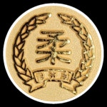 금정유도관