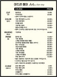 아트퀸헤어