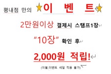 크린토피아 평내점