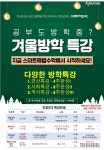스마트해법수학 어양주공9차점