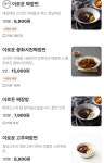 이로운 짬뽕& 생등심 탕수육
