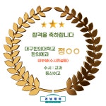 러닝케어금호학원