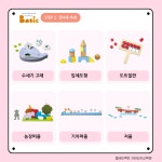 플레이팩토 자양성자수학교습소