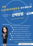 수지국가대표수학전문학원